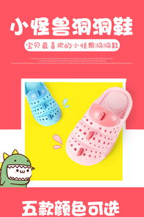 親子節(jié)可愛母嬰兒童鞋子詳情頁通用PSD素材